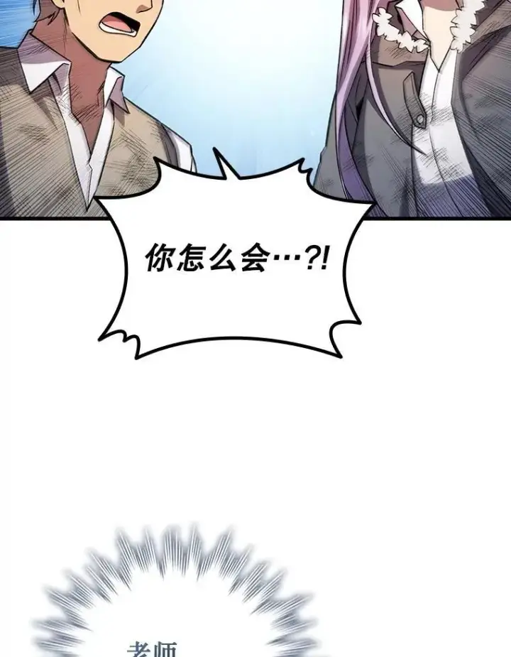 漫画《吞龙魔法师》51.满血复活第105张图