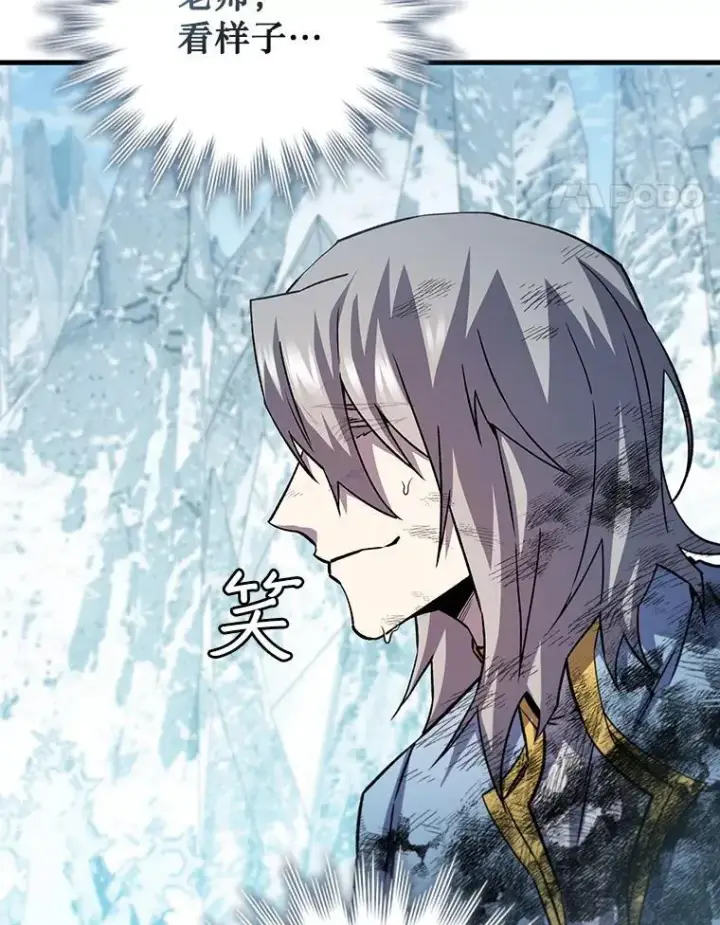 漫画《吞龙魔法师》51.满血复活第106张图