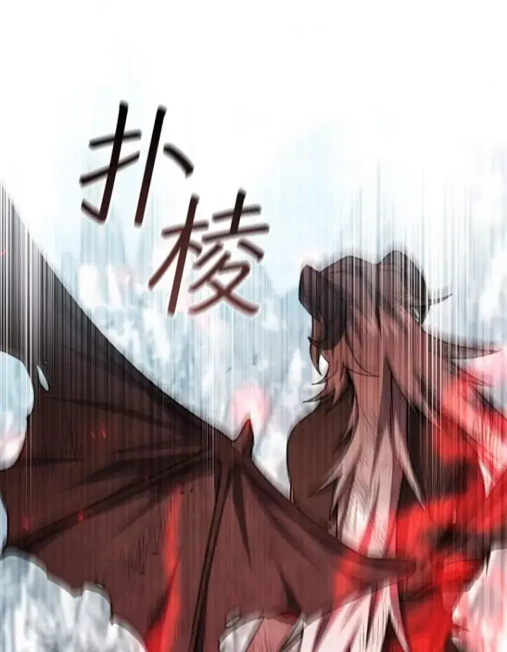 漫画《吞龙魔法师》51.满血复活第110张图