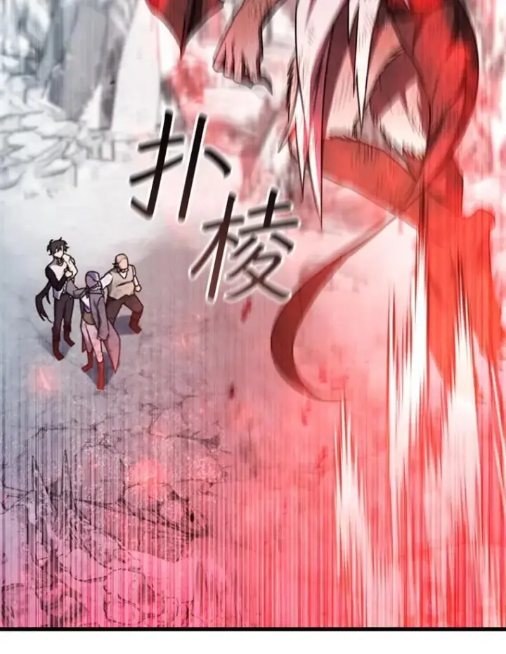 漫画《吞龙魔法师》51.满血复活第111张图