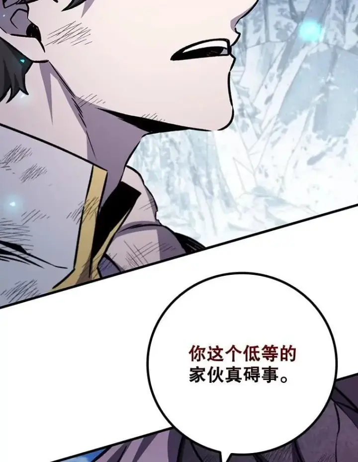 漫画《吞龙魔法师》51.满血复活第113张图