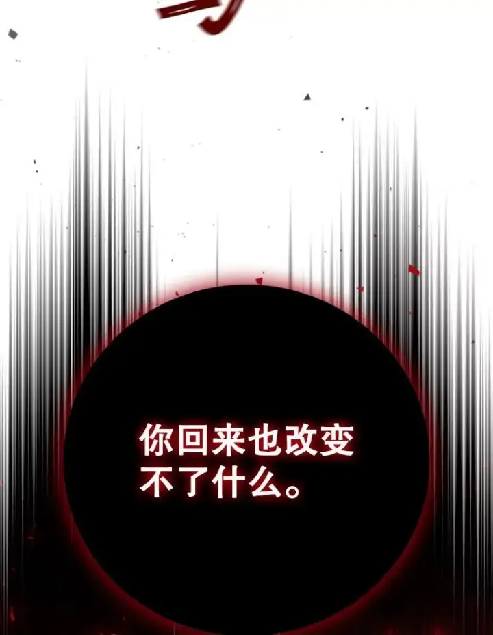 漫画《吞龙魔法师》51.满血复活第115张图