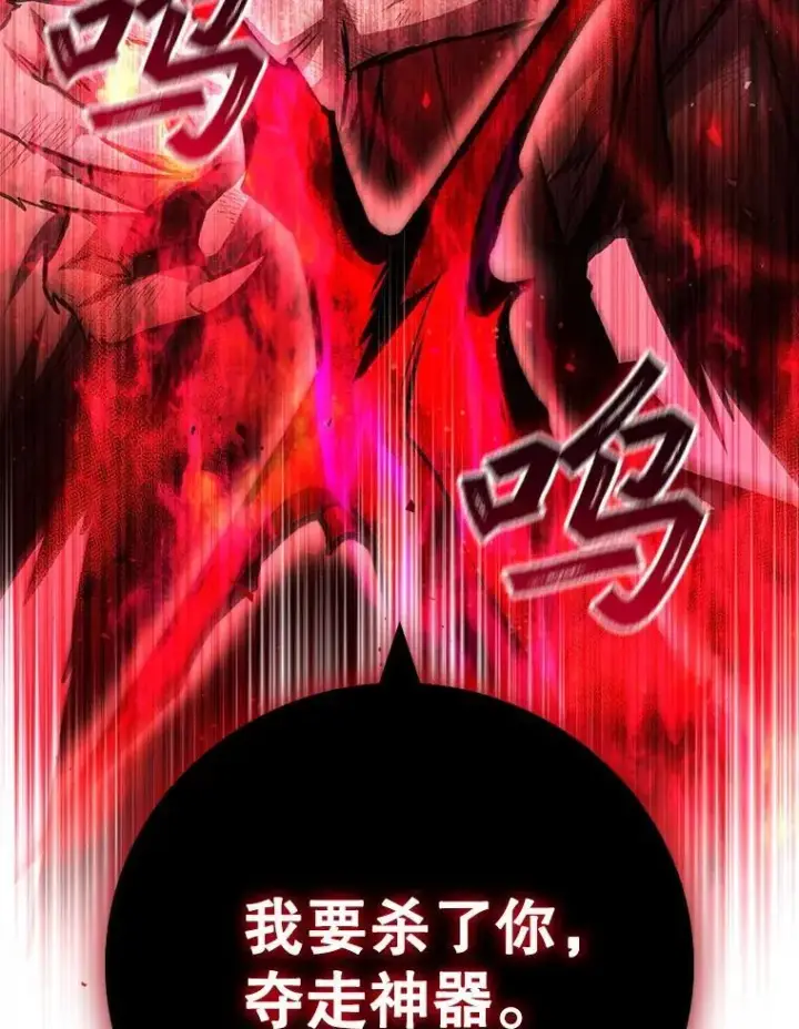 漫画《吞龙魔法师》51.满血复活第117张图