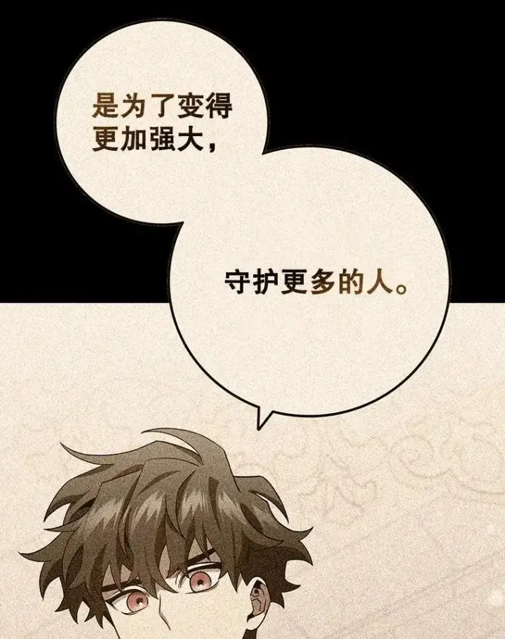 漫画《吞龙魔法师》51.满血复活第12张图