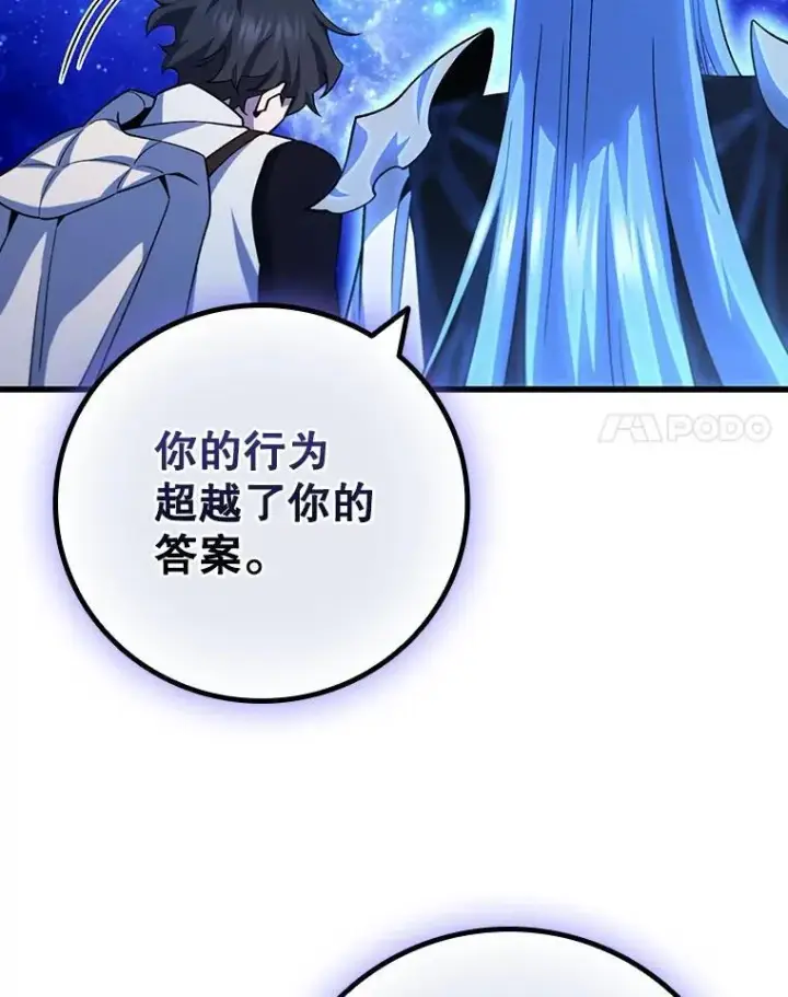 漫画《吞龙魔法师》51.满血复活第17张图