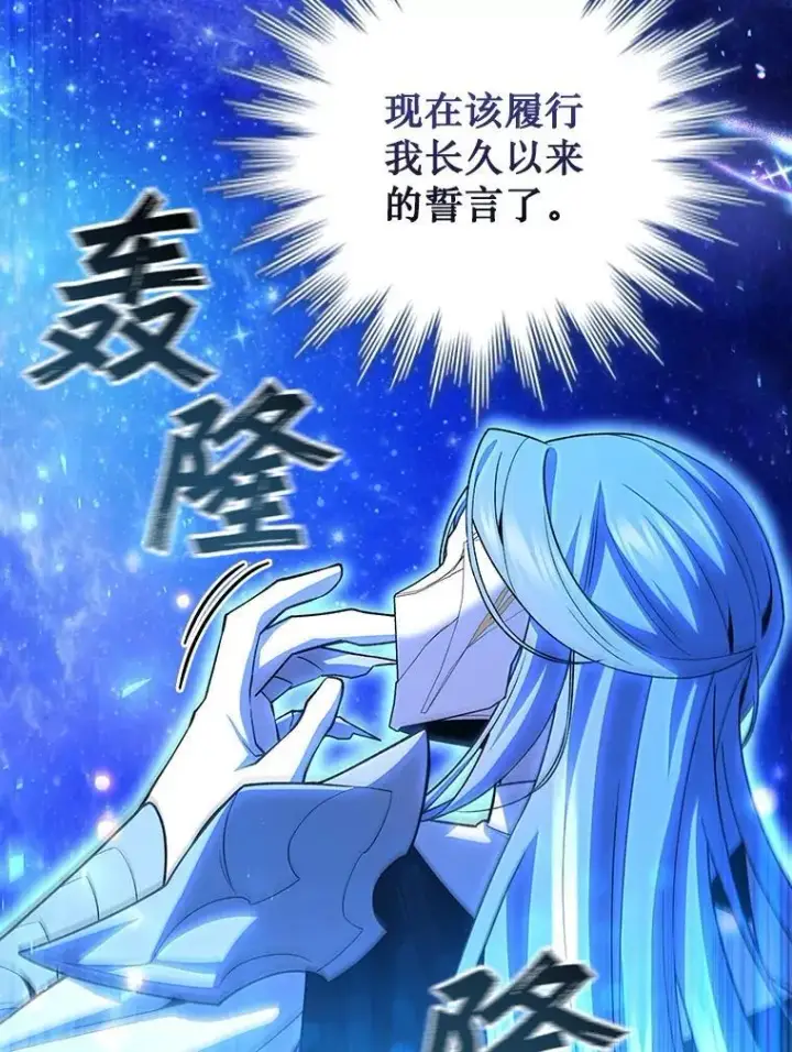 漫画《吞龙魔法师》51.满血复活第25张图