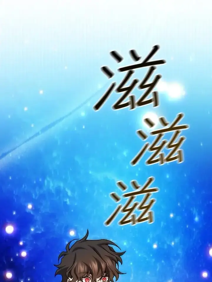 漫画《吞龙魔法师》51.满血复活第28张图