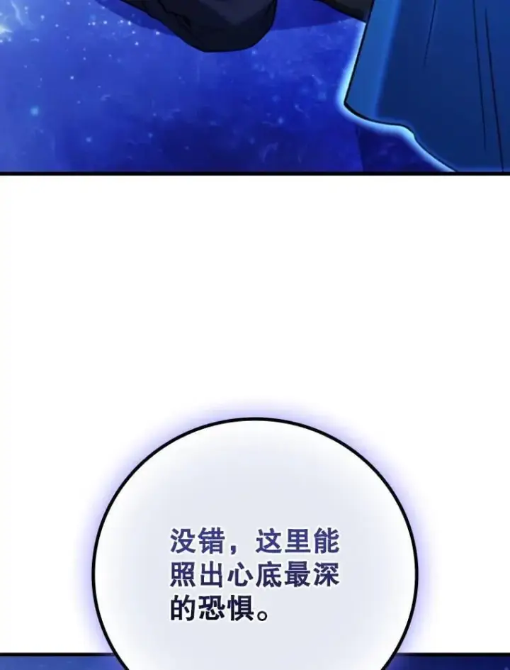 漫画《吞龙魔法师》51.满血复活第3张图
