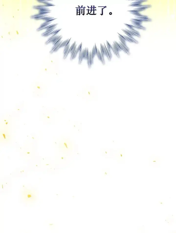 漫画《吞龙魔法师》51.满血复活第31张图