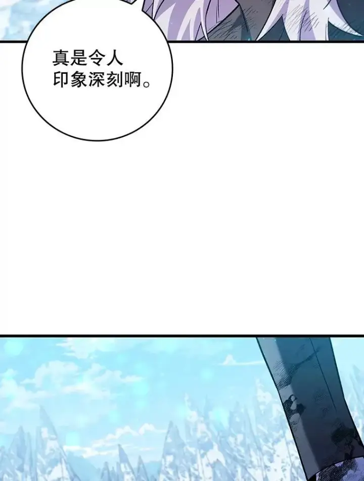 漫画《吞龙魔法师》51.满血复活第36张图