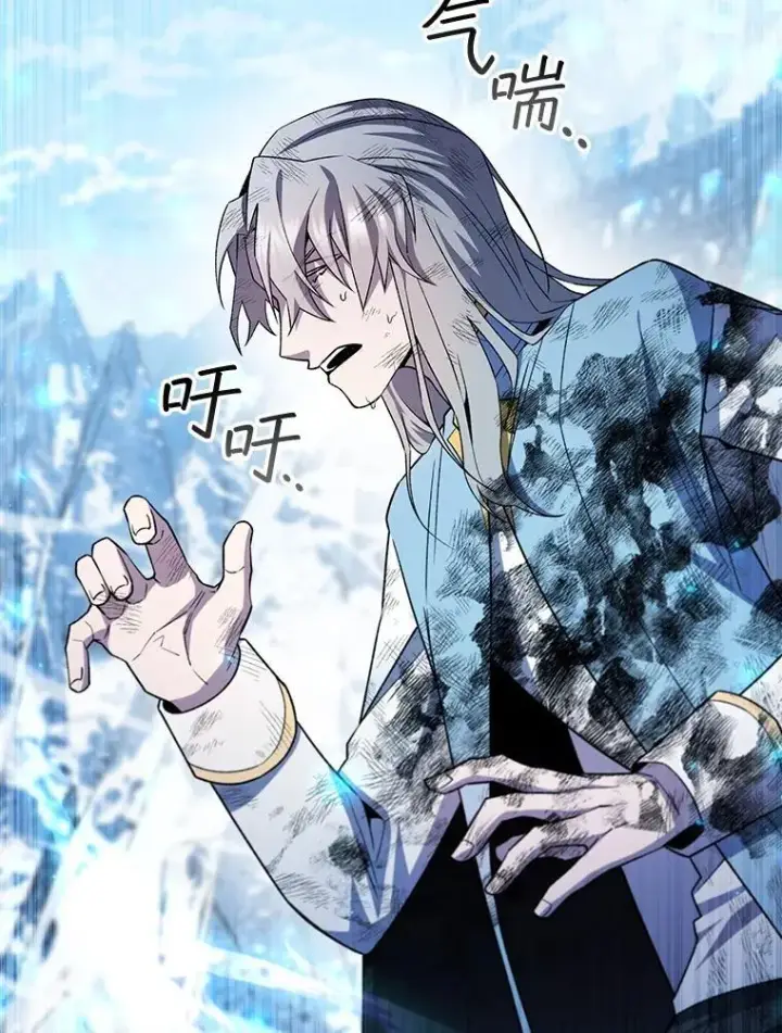 漫画《吞龙魔法师》51.满血复活第38张图