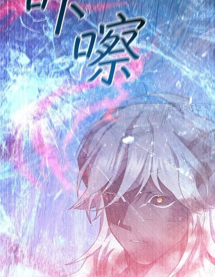 漫画《吞龙魔法师》51.满血复活第47张图