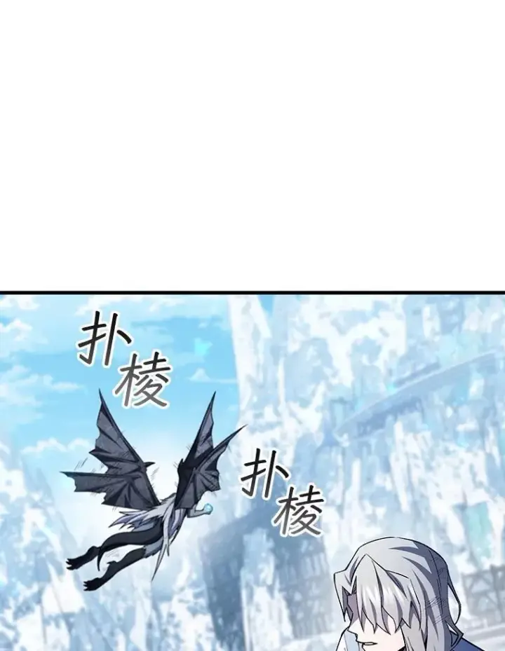 漫画《吞龙魔法师》51.满血复活第51张图