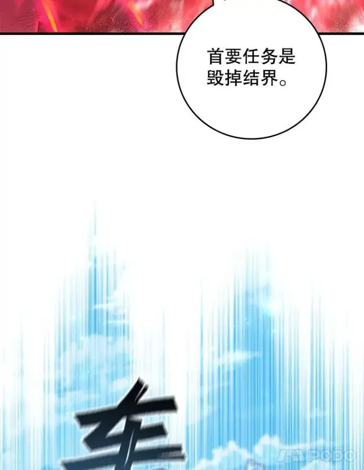 漫画《吞龙魔法师》51.满血复活第54张图