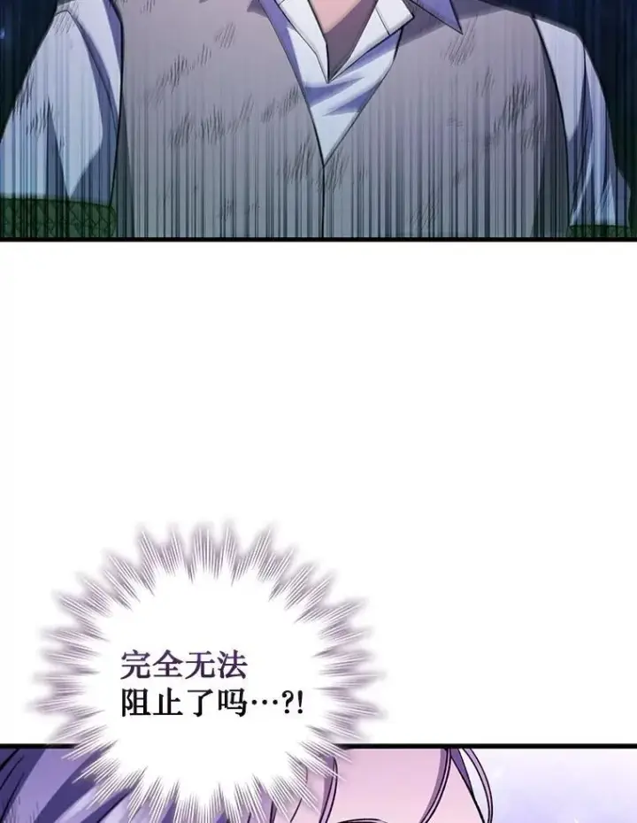 漫画《吞龙魔法师》51.满血复活第58张图