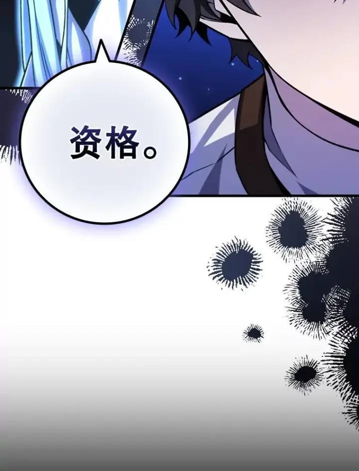 漫画《吞龙魔法师》51.满血复活第6张图