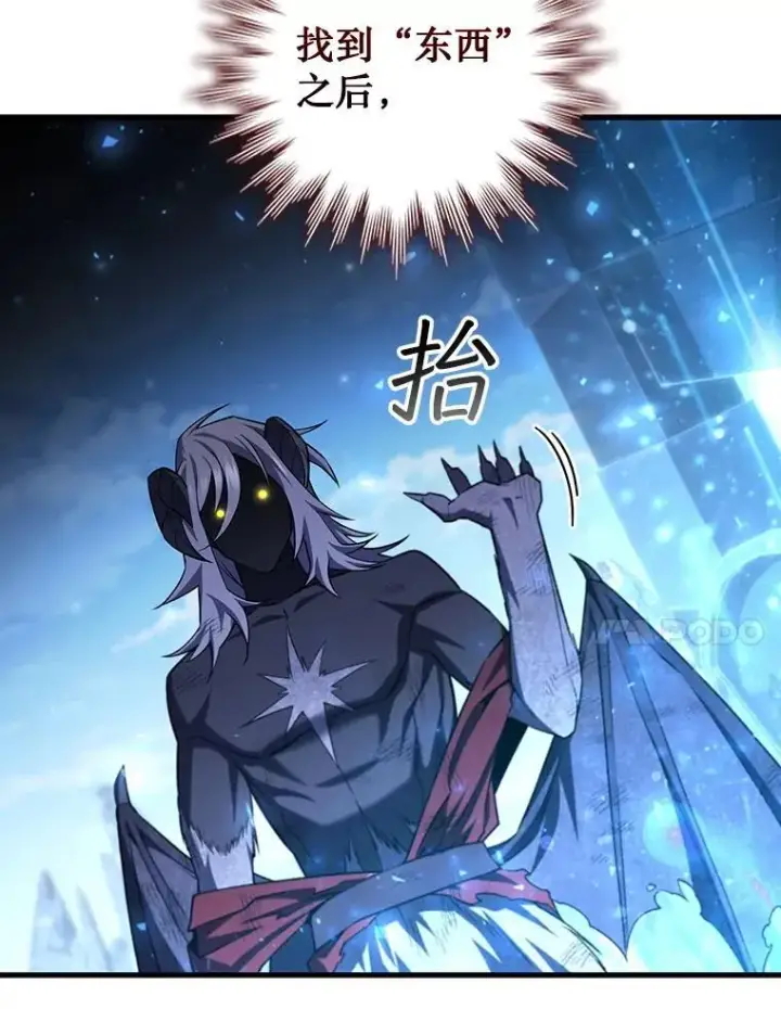 漫画《吞龙魔法师》51.满血复活第60张图