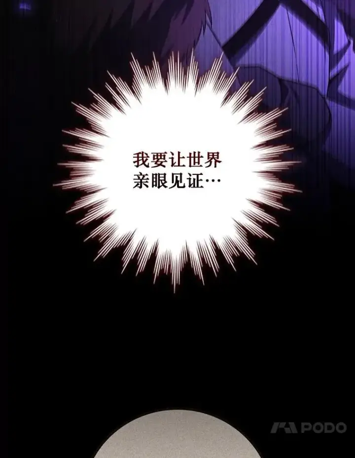 漫画《吞龙魔法师》51.满血复活第63张图