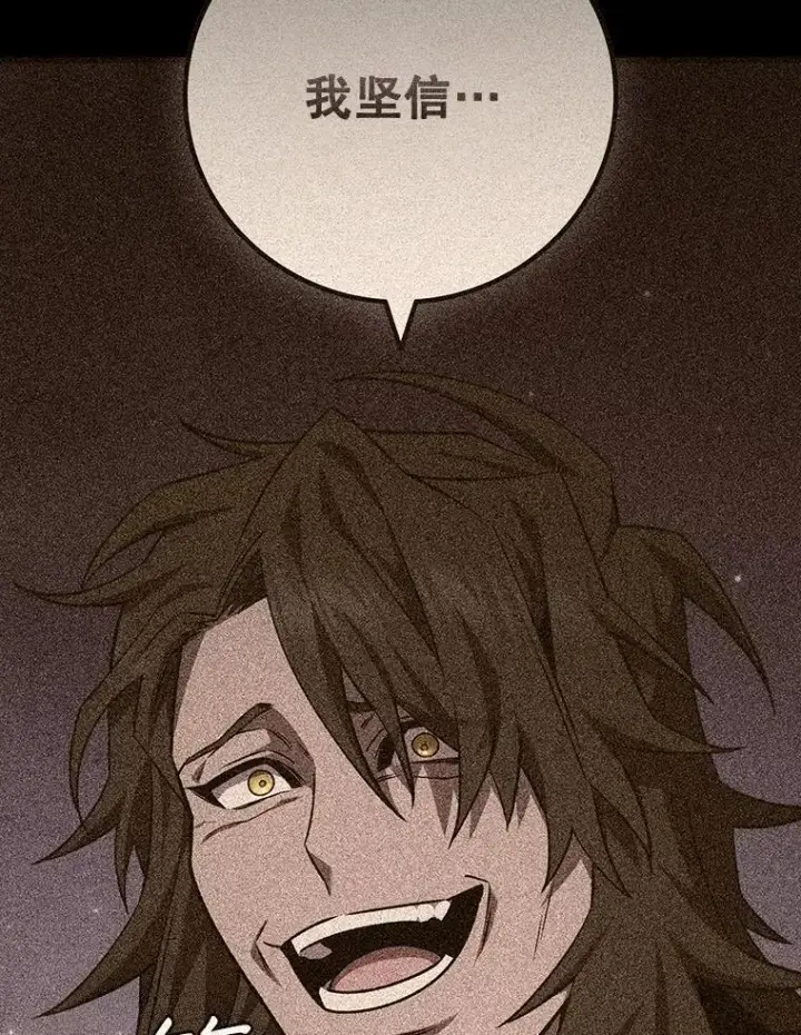 漫画《吞龙魔法师》51.满血复活第64张图