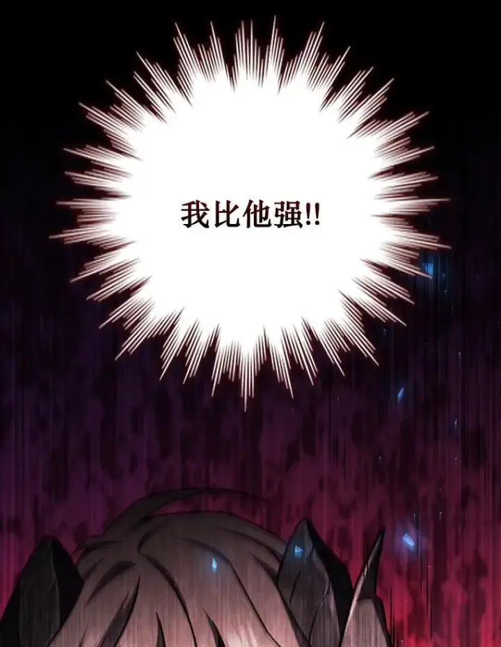 漫画《吞龙魔法师》51.满血复活第66张图