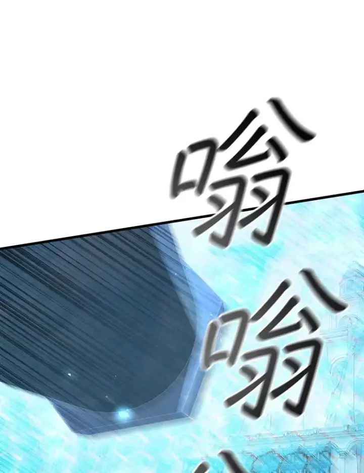 漫画《吞龙魔法师》51.满血复活第68张图