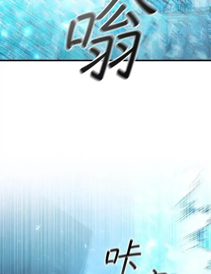 漫画《吞龙魔法师》51.满血复活第69张图