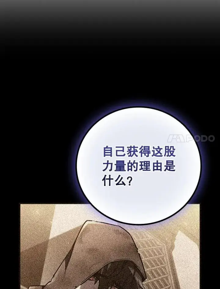 漫画《吞龙魔法师》51.满血复活第7张图