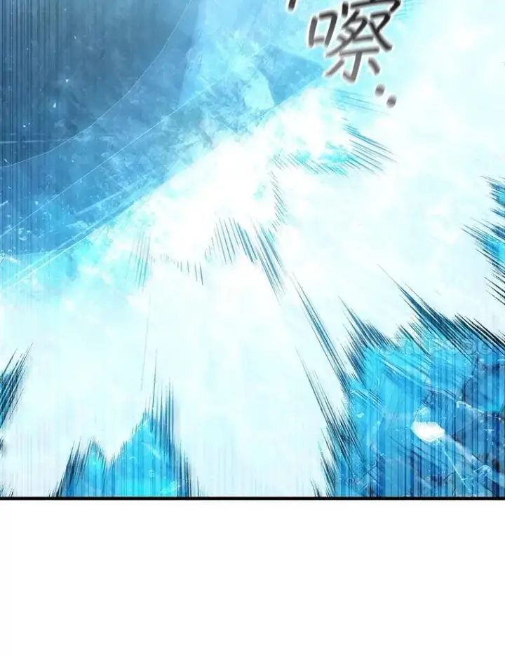 漫画《吞龙魔法师》51.满血复活第70张图