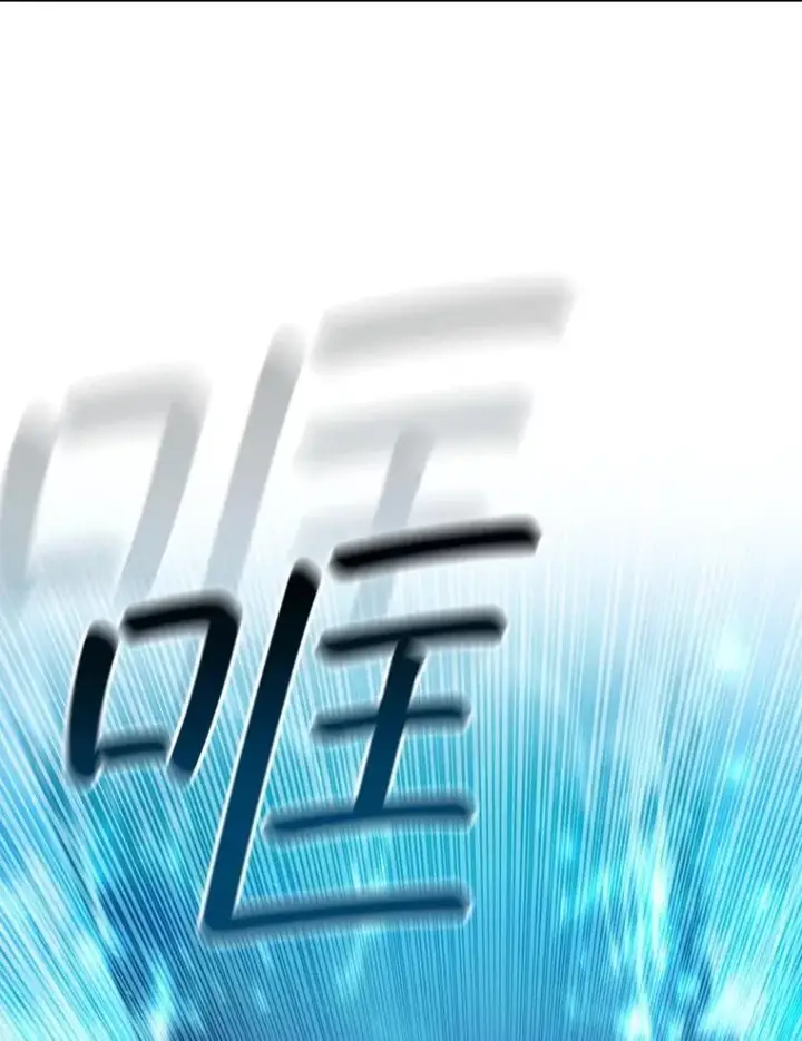 漫画《吞龙魔法师》51.满血复活第72张图