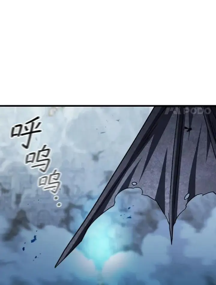 漫画《吞龙魔法师》51.满血复活第80张图
