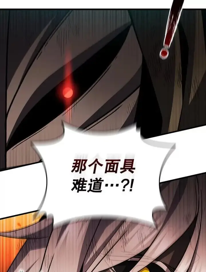 漫画《吞龙魔法师》51.满血复活第84张图