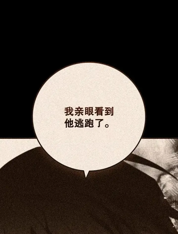 漫画《吞龙魔法师》51.满血复活第9张图