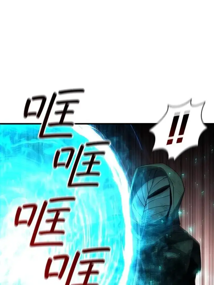 漫画《吞龙魔法师》51.满血复活第92张图