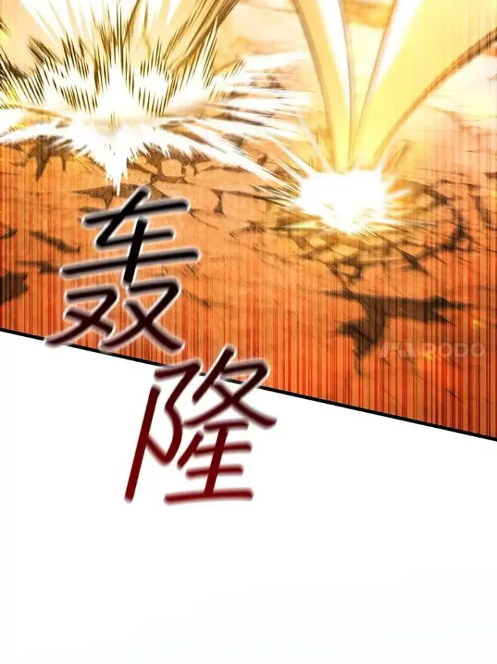 漫画《吞龙魔法师》51.满血复活第96张图