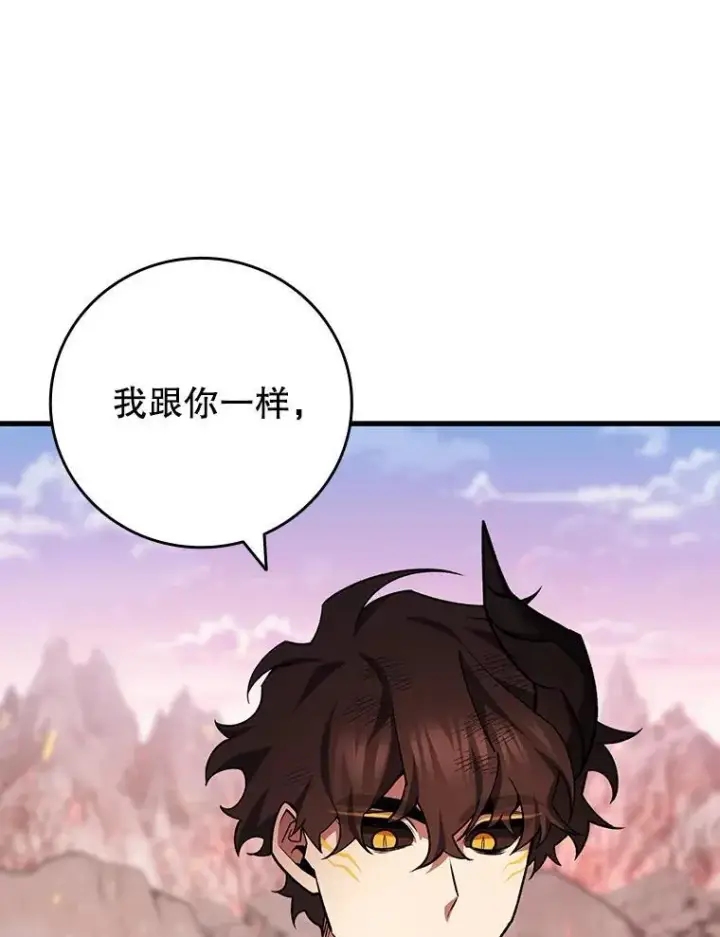 漫画《吞龙魔法师》52.勇气第104张图