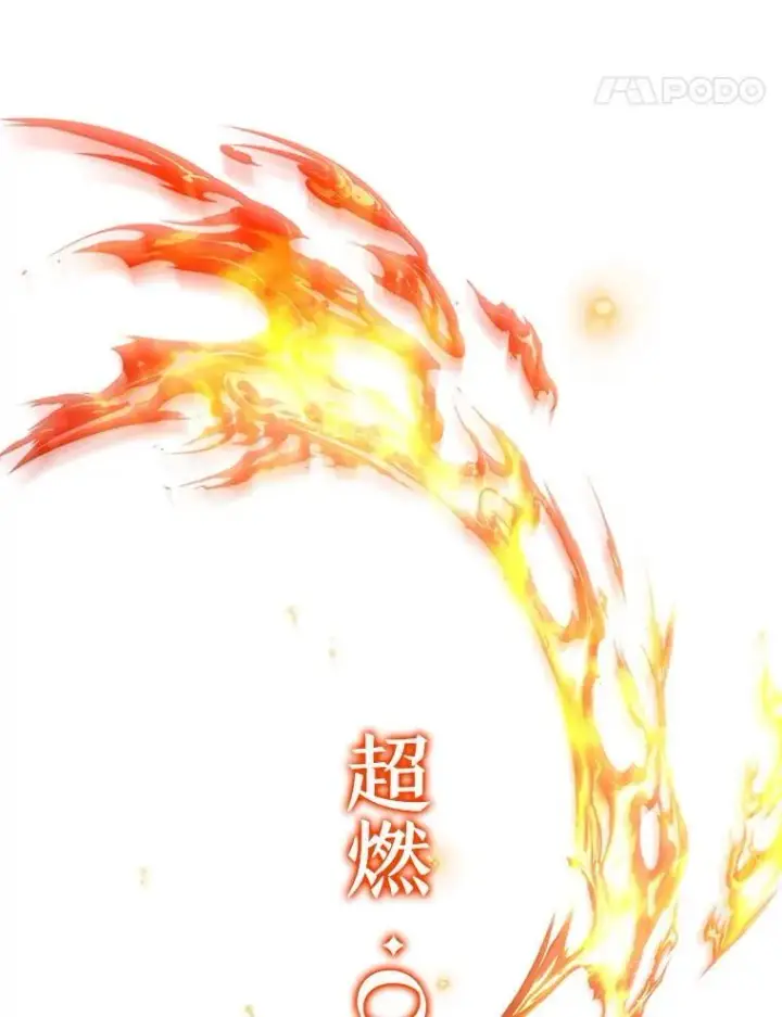 漫画《吞龙魔法师》52.勇气第113张图