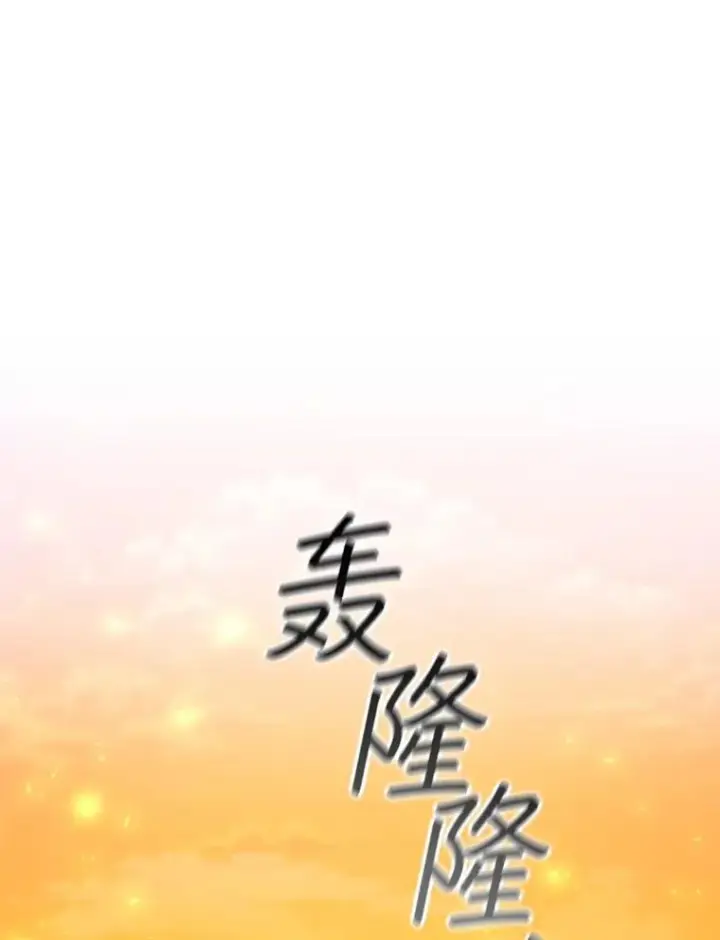 漫画《吞龙魔法师》52.勇气第121张图