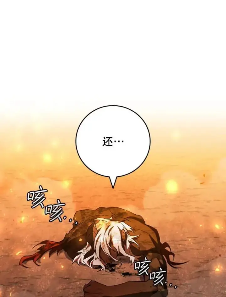 漫画《吞龙魔法师》52.勇气第127张图