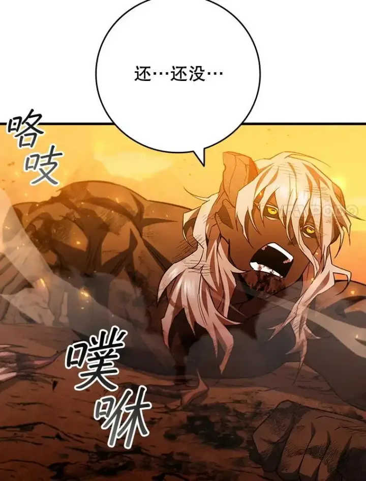 漫画《吞龙魔法师》52.勇气第129张图