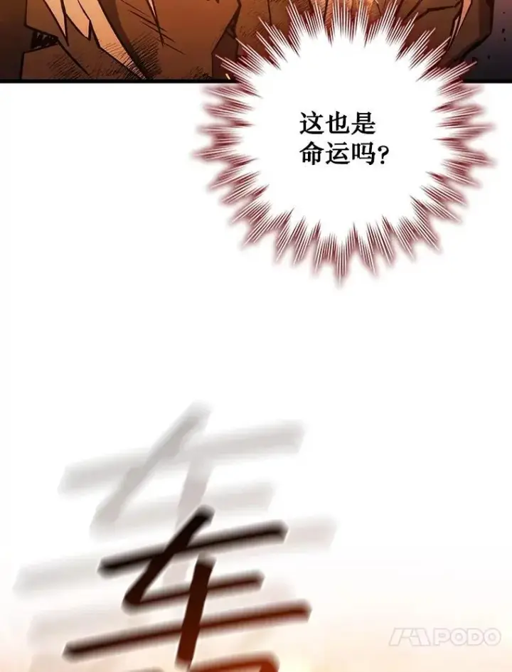 漫画《吞龙魔法师》52.勇气第135张图