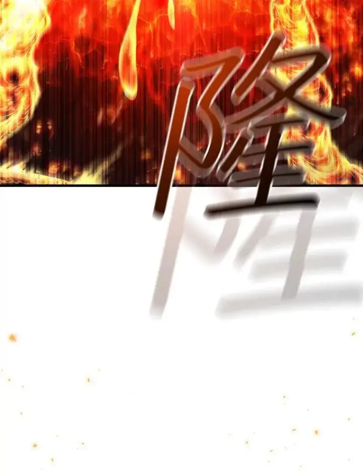 漫画《吞龙魔法师》52.勇气第137张图