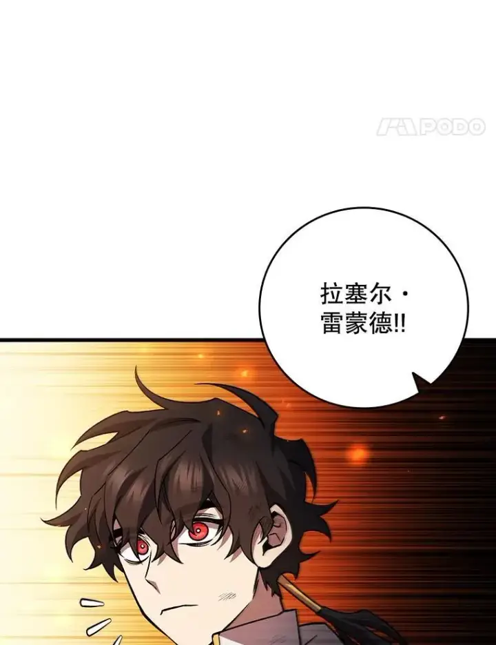 漫画《吞龙魔法师》52.勇气第139张图