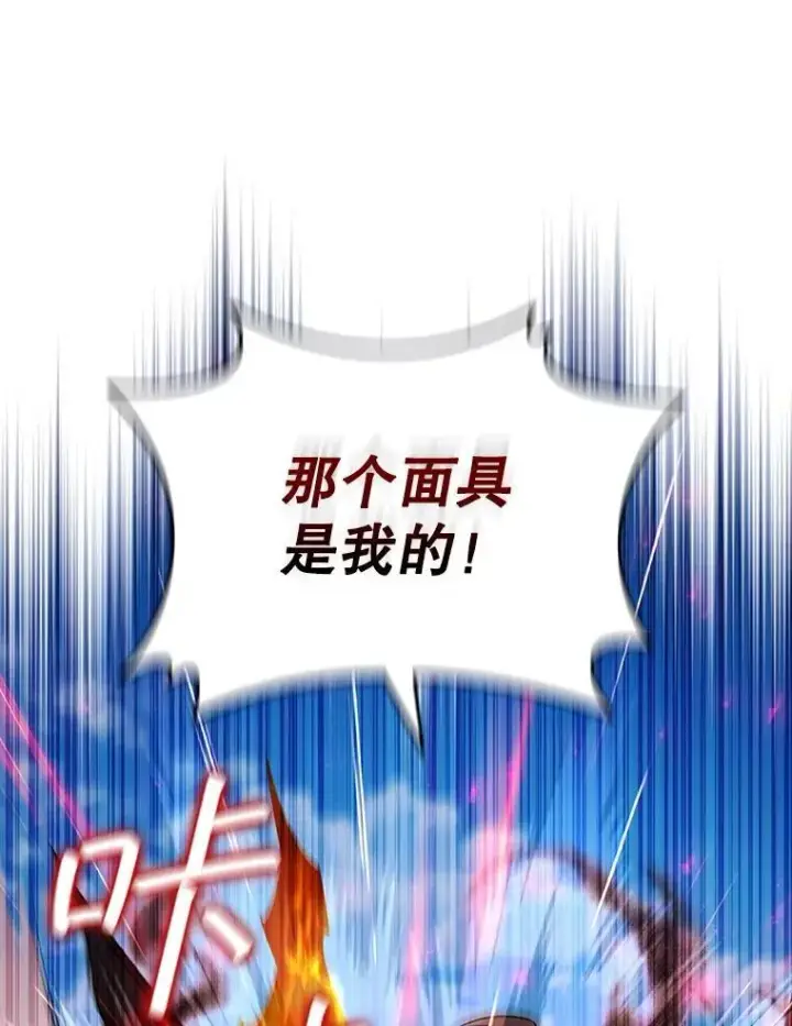 漫画《吞龙魔法师》52.勇气第14张图
