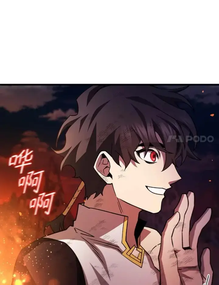 漫画《吞龙魔法师》52.勇气第142张图