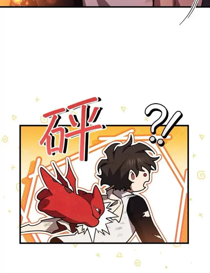 漫画《吞龙魔法师》52.勇气第143张图