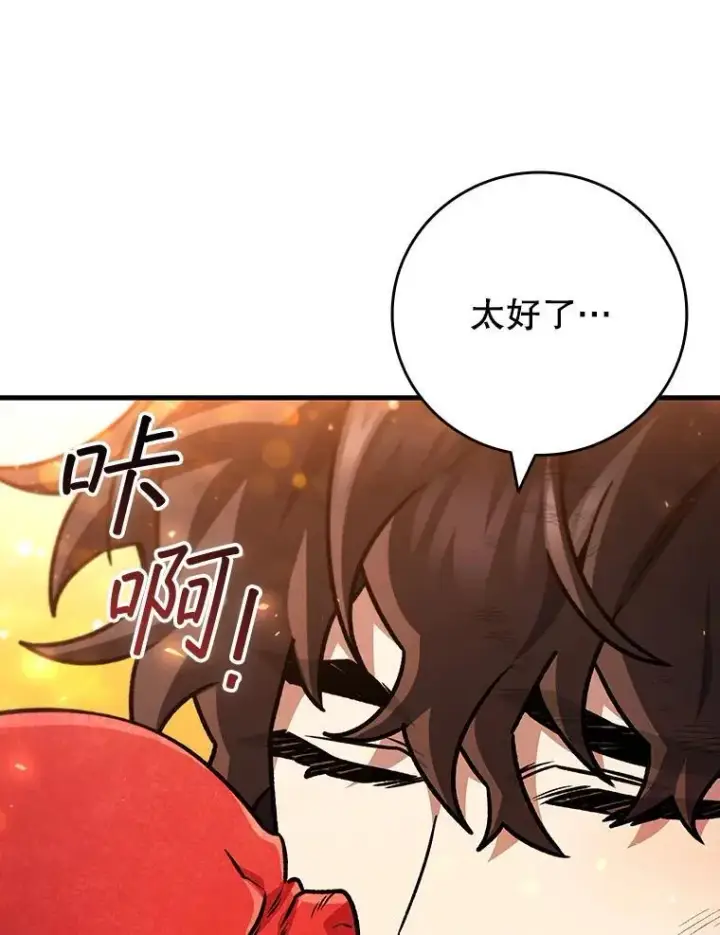 漫画《吞龙魔法师》52.勇气第146张图