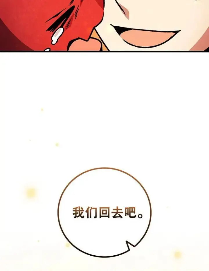 漫画《吞龙魔法师》52.勇气第147张图