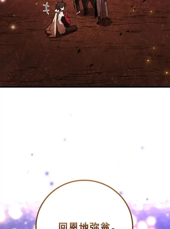 漫画《吞龙魔法师》52.勇气第150张图