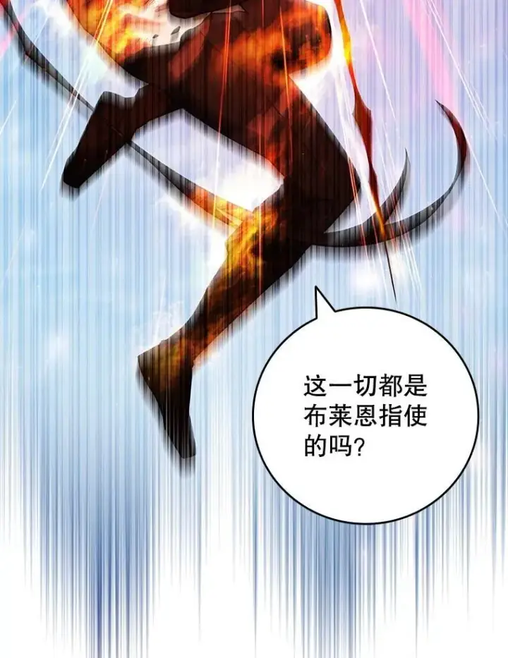 漫画《吞龙魔法师》52.勇气第16张图