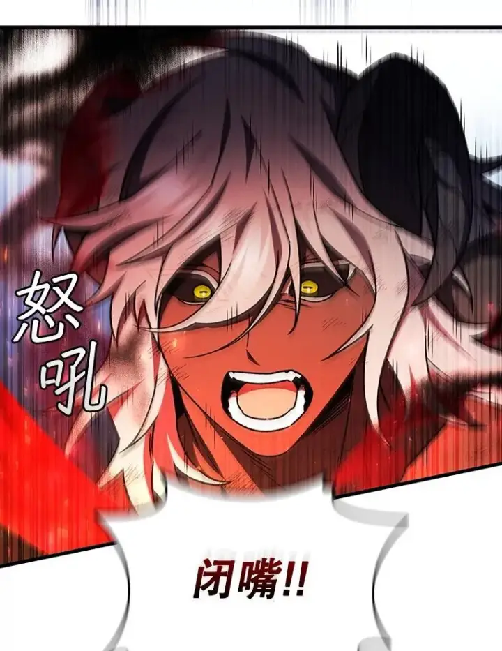 漫画《吞龙魔法师》52.勇气第17张图
